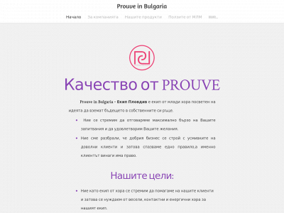 www.prouve.org snapshot