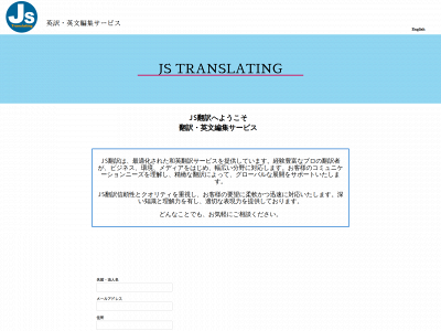 jstranslating.com snapshot