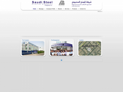 saudisteel.com.sa snapshot