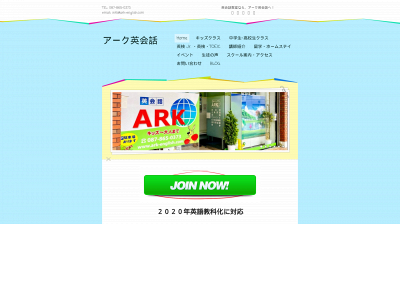 www.ark-english.com snapshot