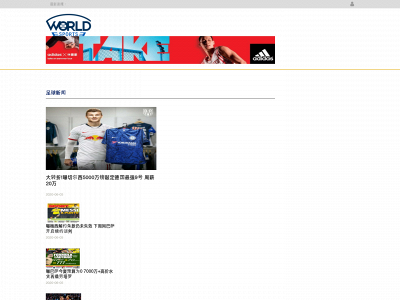 worldsports.site snapshot