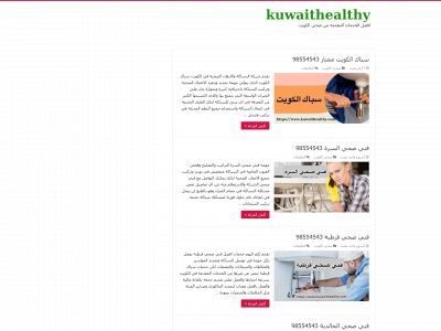 kuwaithealthy.com snapshot