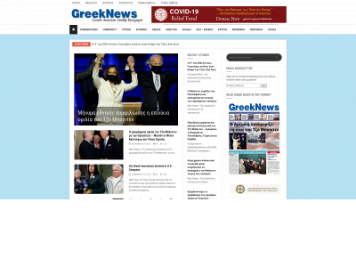 greeknewsonline.com snapshot