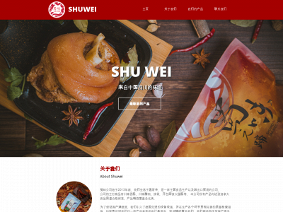 shuwei.ca snapshot