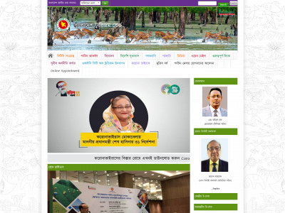 tourismboard.gov.bd snapshot