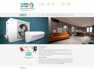 climahome.gr snapshot