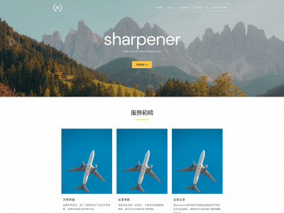 sharpener-edu.co.uk snapshot