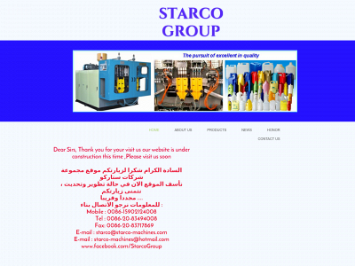 starco-machines.com snapshot