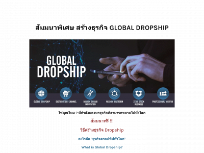 dropship-business-thailand.weebly.com snapshot