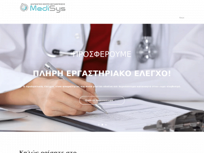medisys.com.gr snapshot