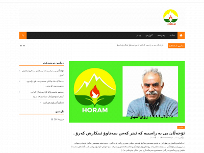 horam.info snapshot