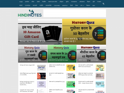 hindinotes.org snapshot