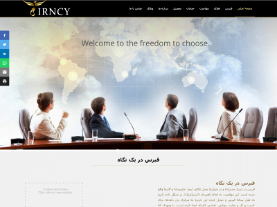 irncy.com snapshot