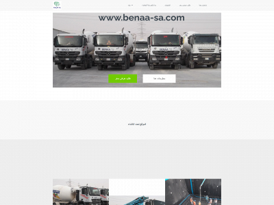 benaa-sa.com snapshot