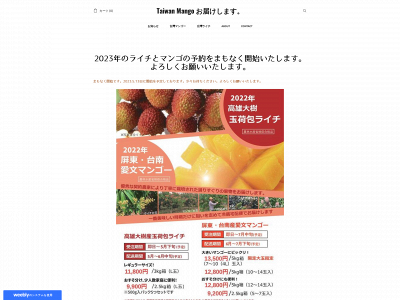 taiwan-mango.weebly.com snapshot