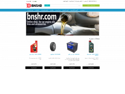 bnshr.com snapshot