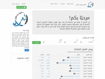 arabtranslators.com snapshot