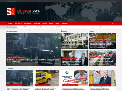 www.struma.news snapshot