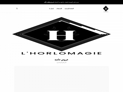 horlomagie.com snapshot