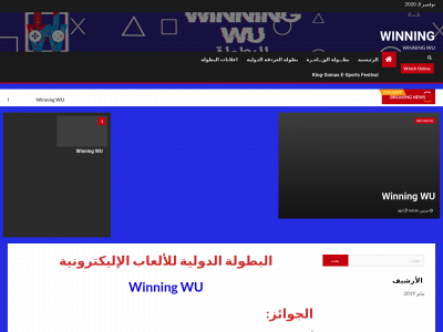 winning-wu.com snapshot