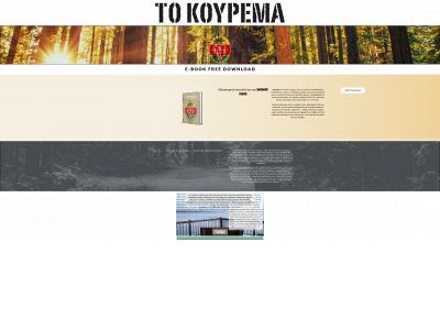tokourema.com snapshot