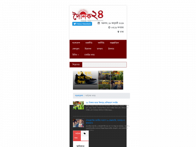 doinik24.com.bd snapshot
