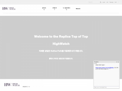 highwatch.co.kr snapshot