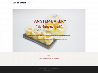 tangtem-bakery.weebly.com snapshot