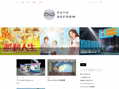 pathdeform.com snapshot
