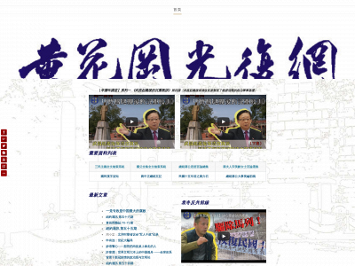 huanghuagang.org snapshot