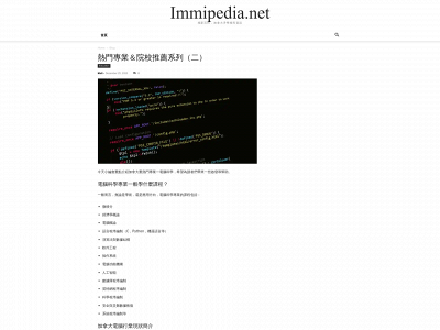 immipedia.net snapshot