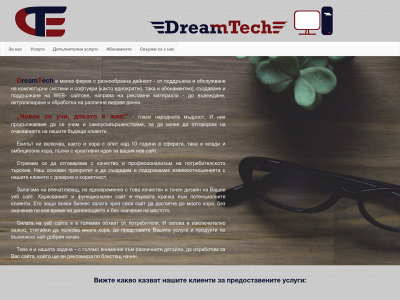 dreamtechbg.com snapshot