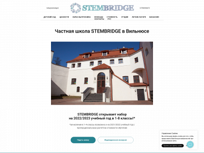 stembridge.lt snapshot