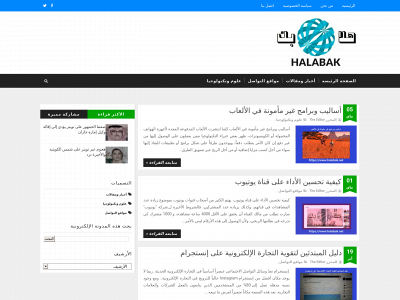 halabak.net snapshot