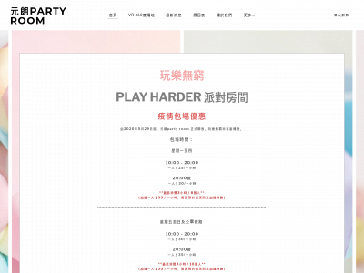 www.play-harder.com snapshot