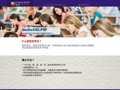 gogocelpip.com snapshot