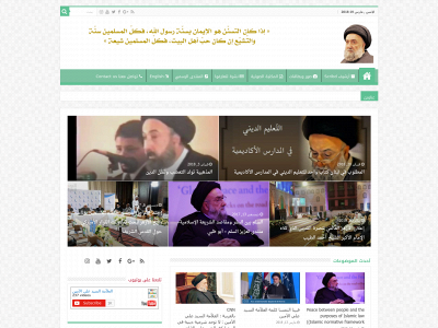 al-amine.org snapshot