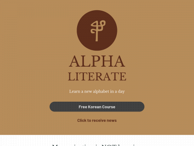 alphaliterate.com snapshot