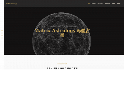 matrix-astrology.co snapshot