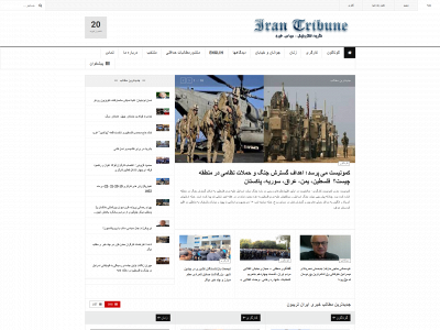 iran-tribune.com snapshot