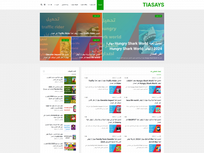tiasays.com snapshot