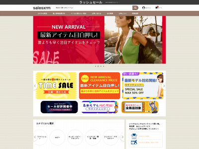 salesxrm.site snapshot
