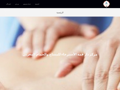 massagealistrkhaa.com snapshot