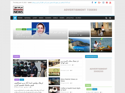 sarhadnews.tv snapshot