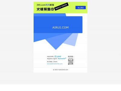 airui.com snapshot