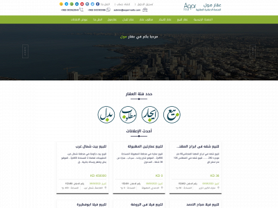 aqarmalls.com snapshot