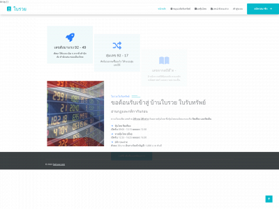 bairuay.com snapshot