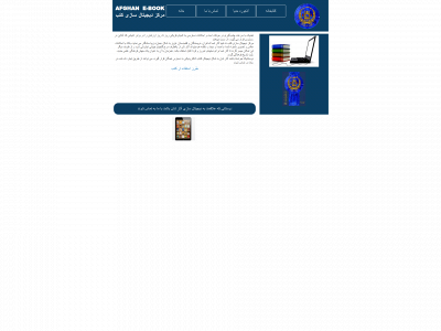 afg-ebook.com snapshot