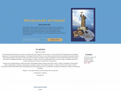 n-istoria.com snapshot