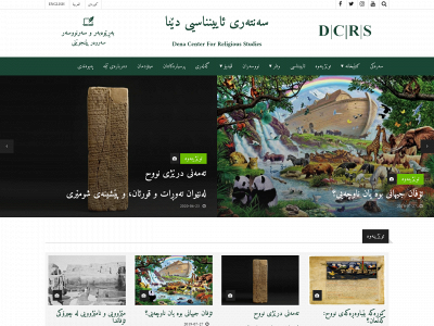 dc-rs.org snapshot